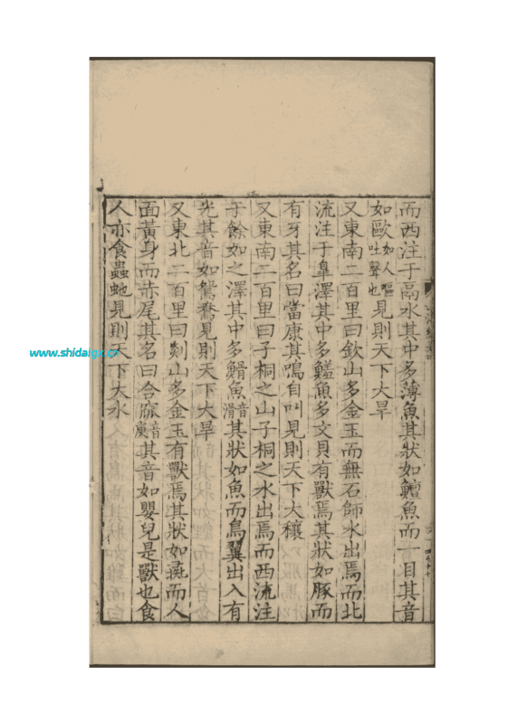 合窳hé yǔ - 正乙级山海兽-世代