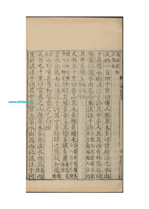 修辟鱼 - 普通初阶山海兽-世代