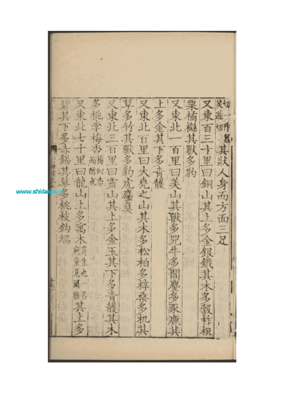 闾麈lǘ zhǔ 又名 闾尘 - 普通初阶山海兽-世代