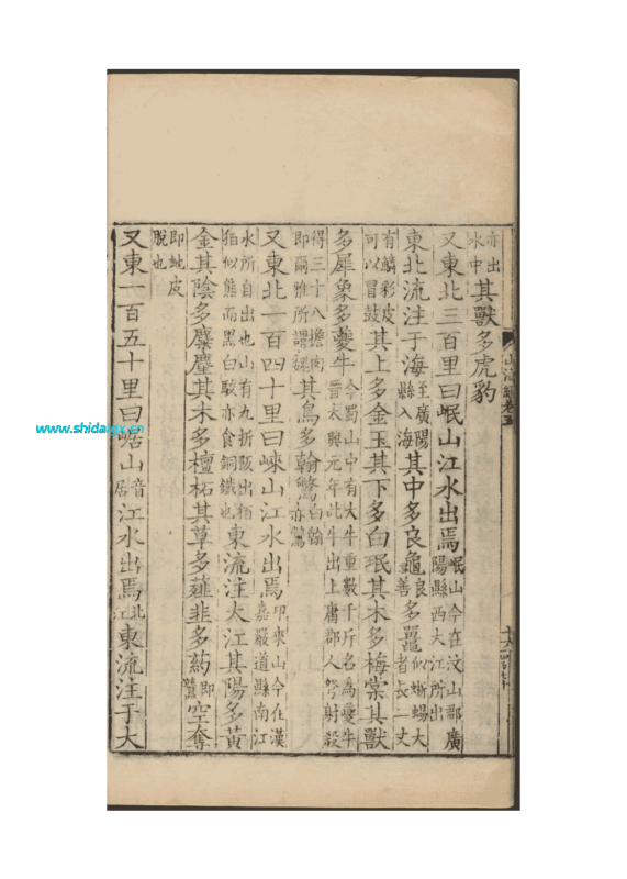 翰鷩hàn bì -  普通高阶山海兽-世代