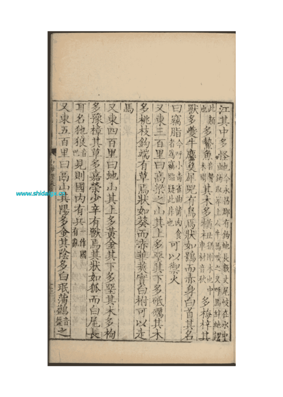 㹝狼shì láng 又名 𤜣狼shì láng - 副乙级山海兽-世代