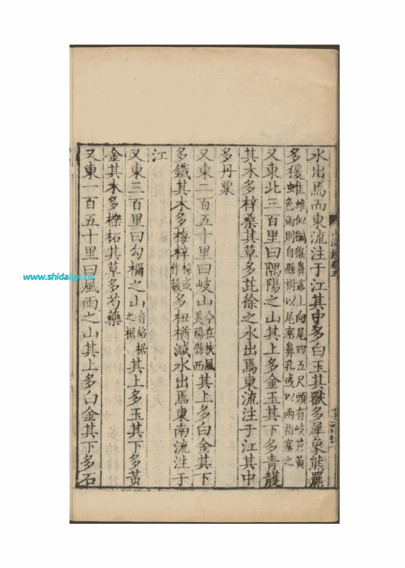 猿蜼yuán wèi - 普通高阶山海兽-世代