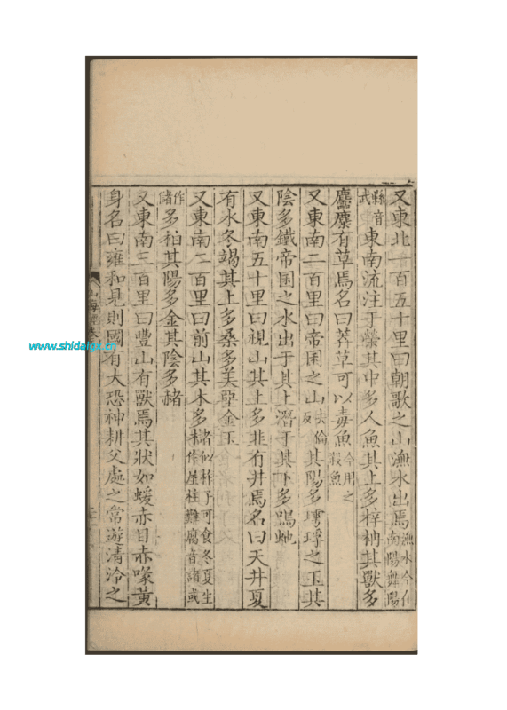 雍和yōng hé - 副乙级山海兽-世代