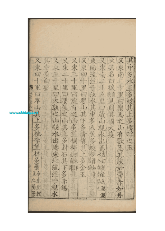 戾 又名 𤟑 lì - 副甲级山海兽 三灾之疫灾-世代