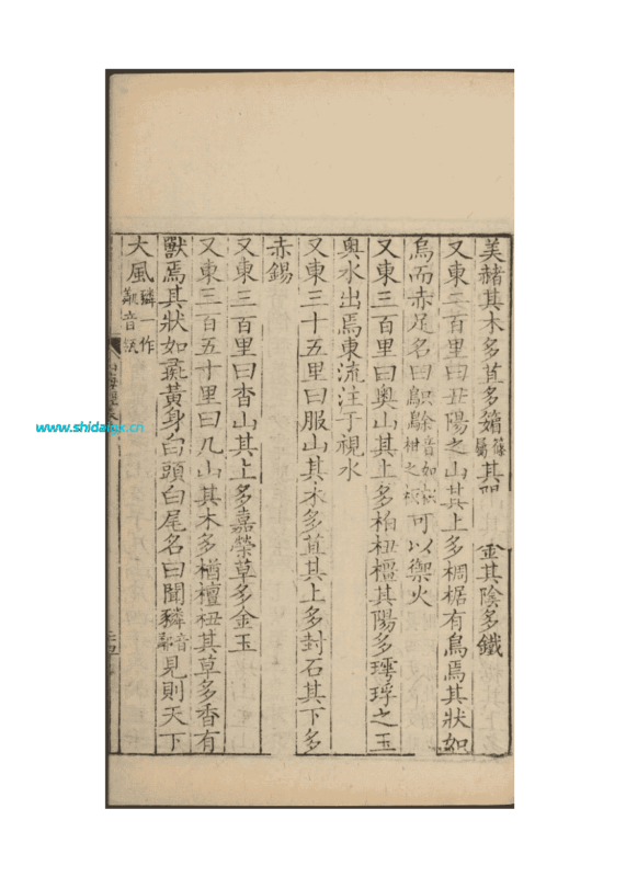 䳅鵌zhǐ tú - 普通高阶山海兽-世代