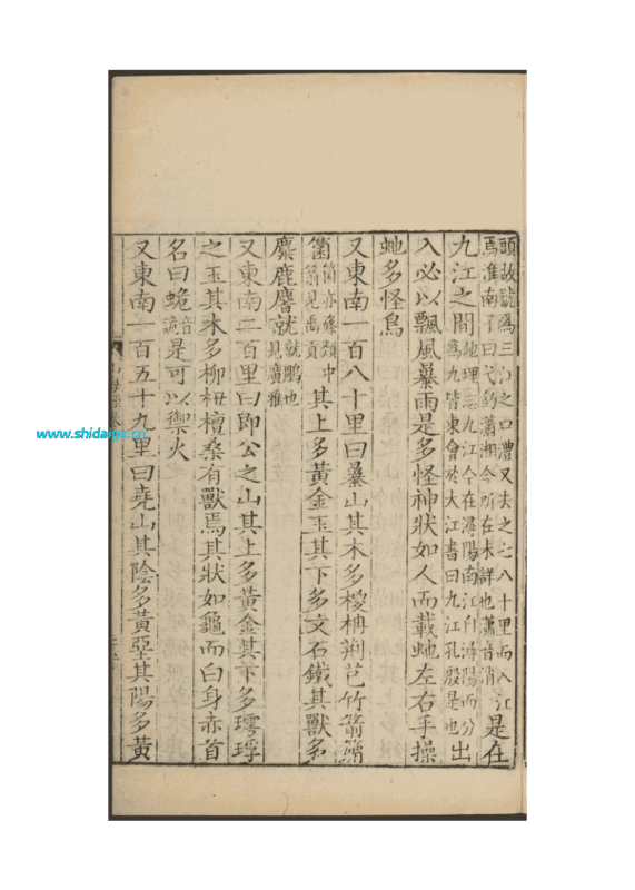 蛫 guǐ - 正乙级山海兽-世代