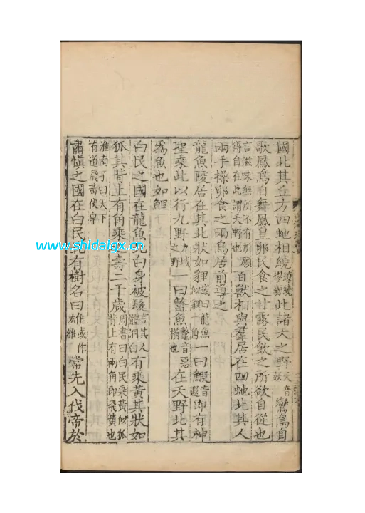 乘黄 - 副甲级山海兽-世代